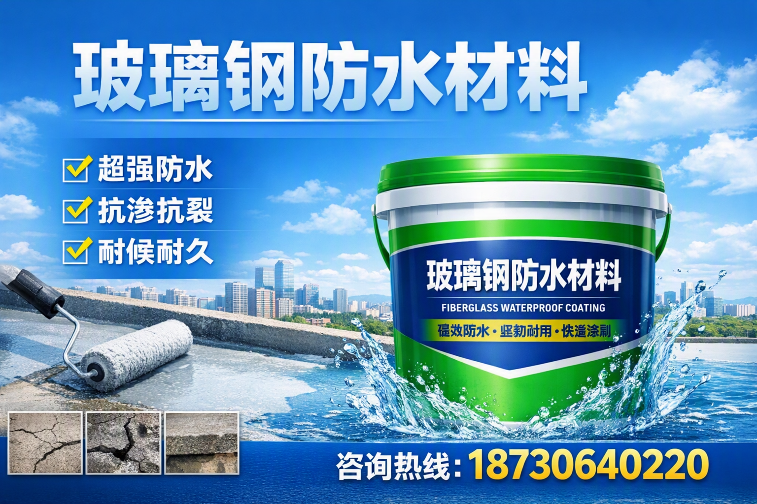 如何选择适合的玻璃钢防水材料？湖南 采购指南