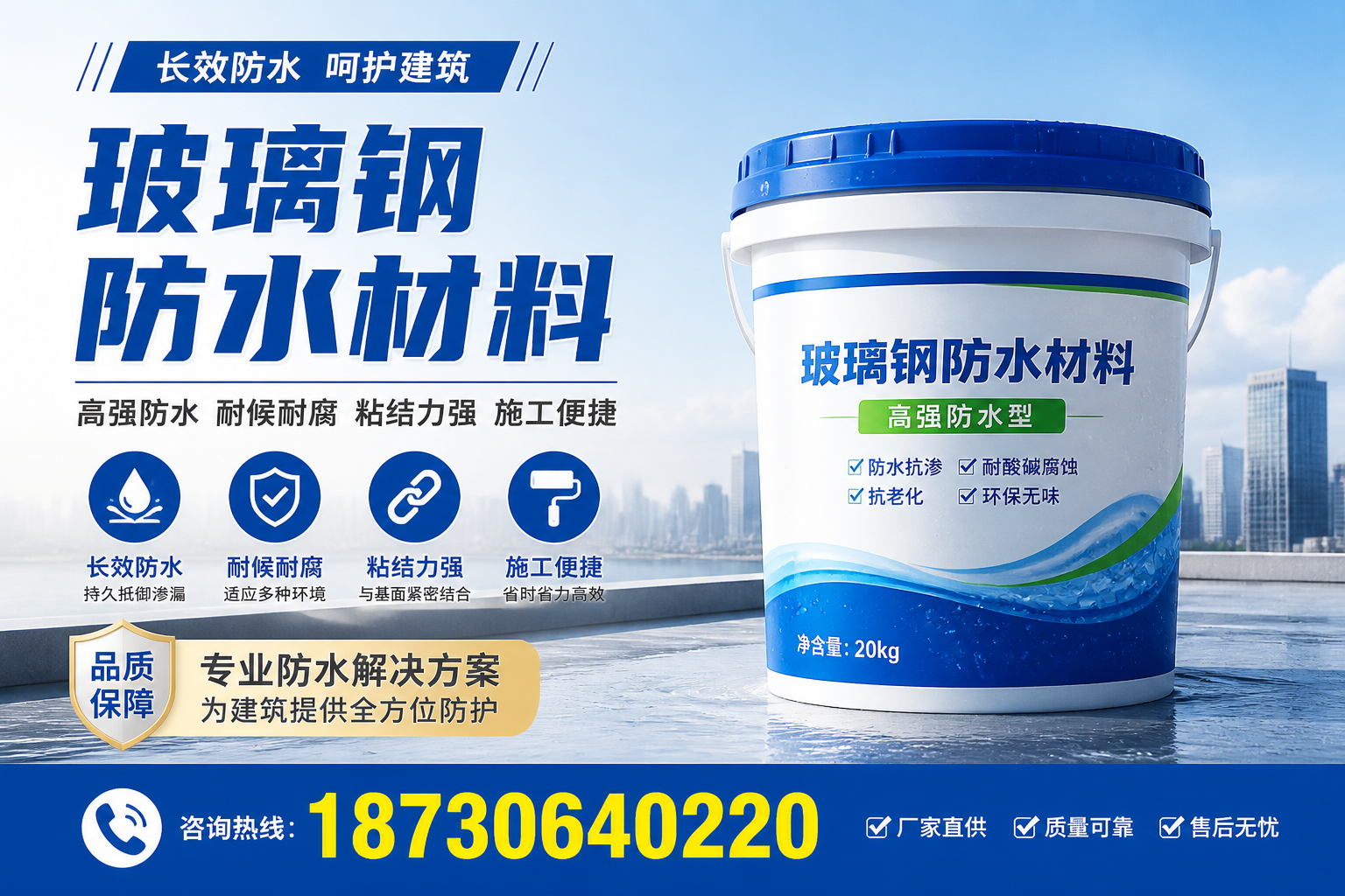 从零开始了解玻璃钢防水材料，湖南 入门指南