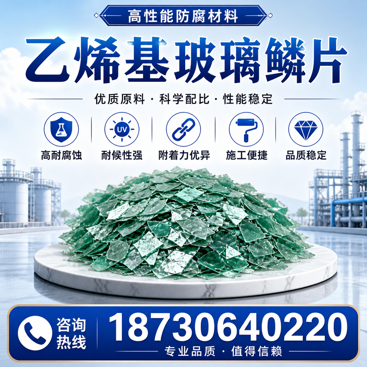 乙烯基玻璃鳞片的优势与应用领域解析，适合在 湖南 的企业使用